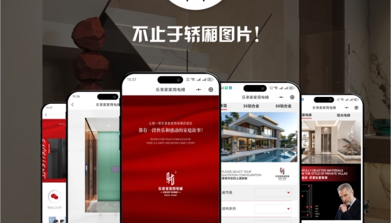 樂享家智能云出圖云報價管理小程序正式上線啦！