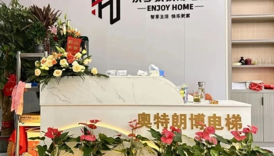 樂享家家用電梯 | 蘭溪門店盛大開業(yè)！